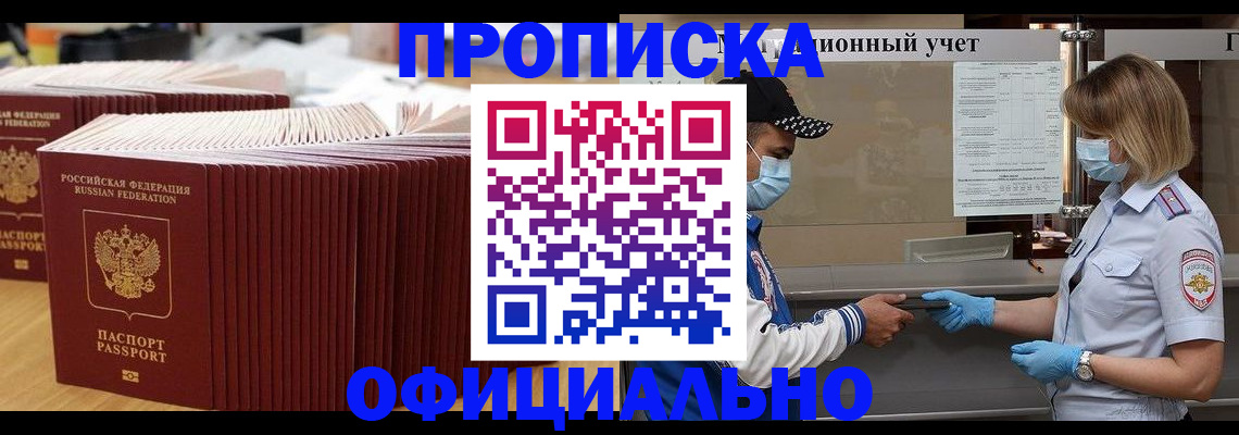 временная регистрация в Гусь-Хрустальном