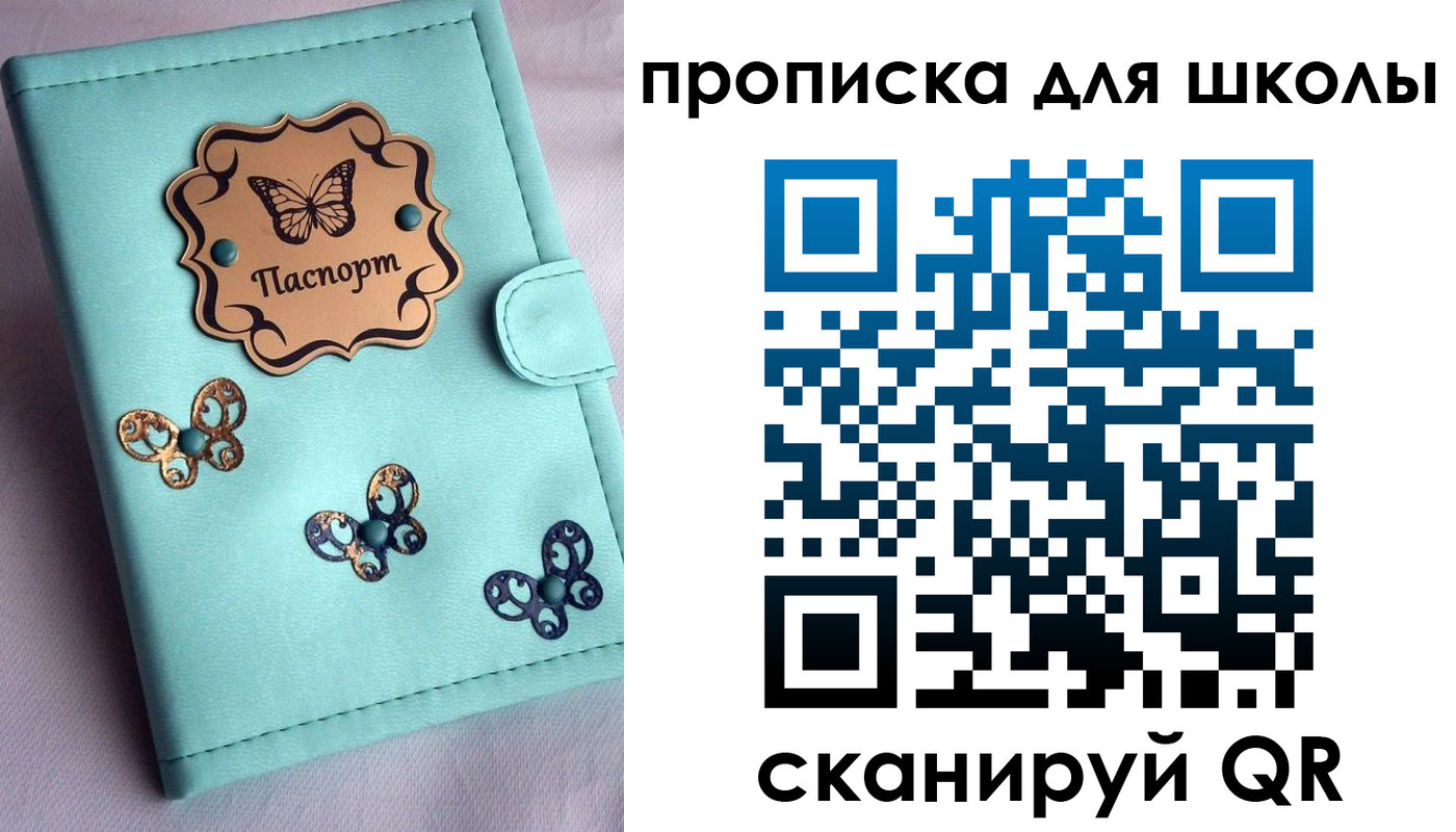 прописка паспорт в Гусь-Хрустальном