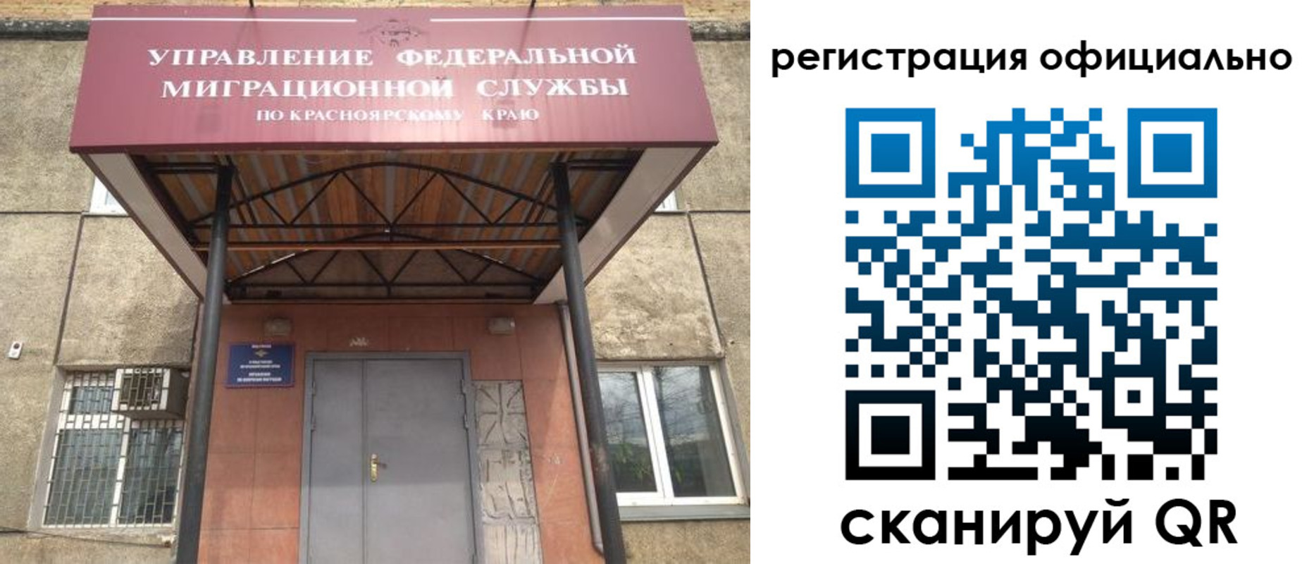регистрация в Гусь-Хрустальном