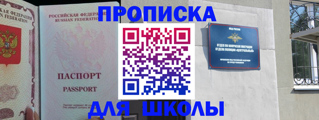 временная регистрация законно в Гусь-Хрустальном