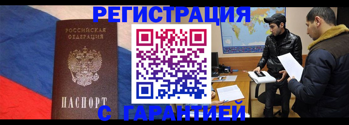 временная регистрация поиск в Гусь-Хрустальном