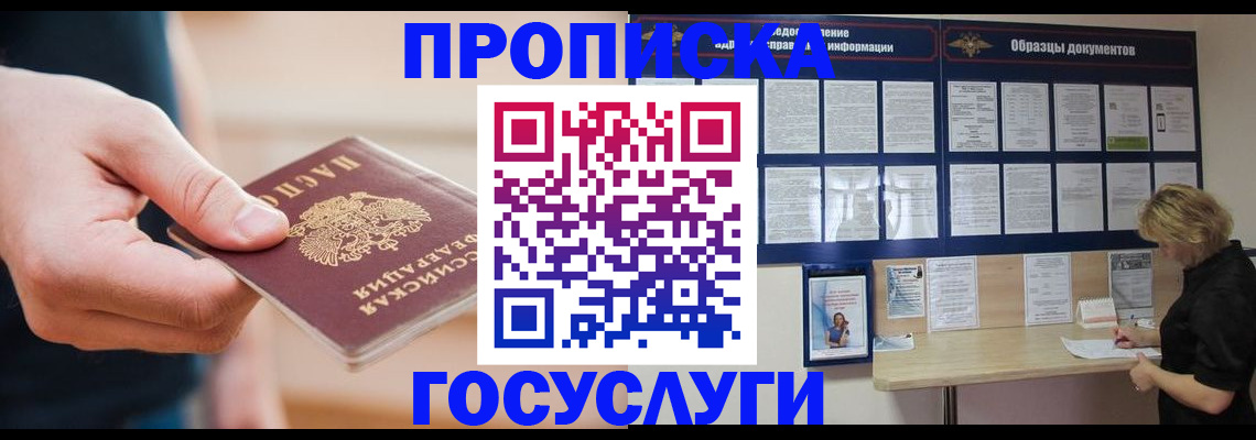 регистрация в Гусь-Хрустальном