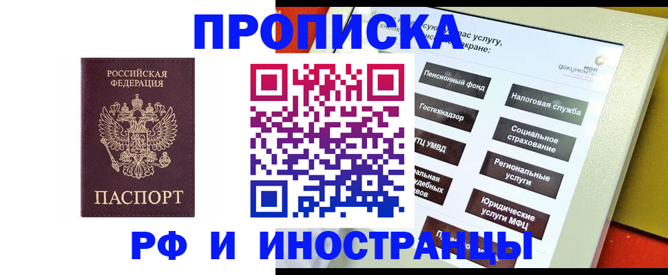 временная регистрация для всех в Гусь-Хрустальном