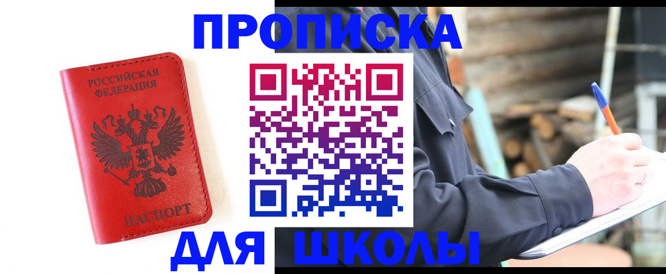 временная регистрация для всех в Гусь-Хрустальном