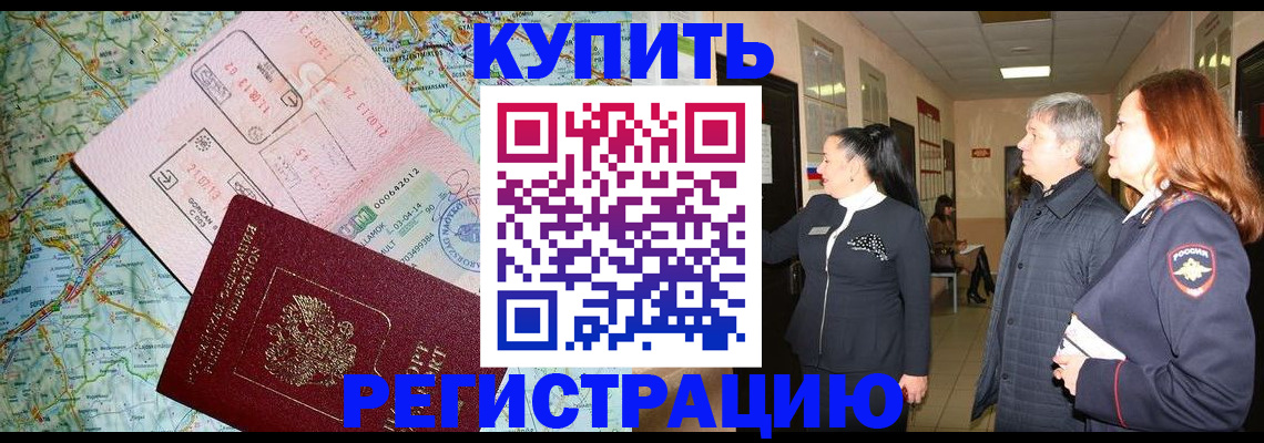 прописка от собственника в Гусь-Хрустальном