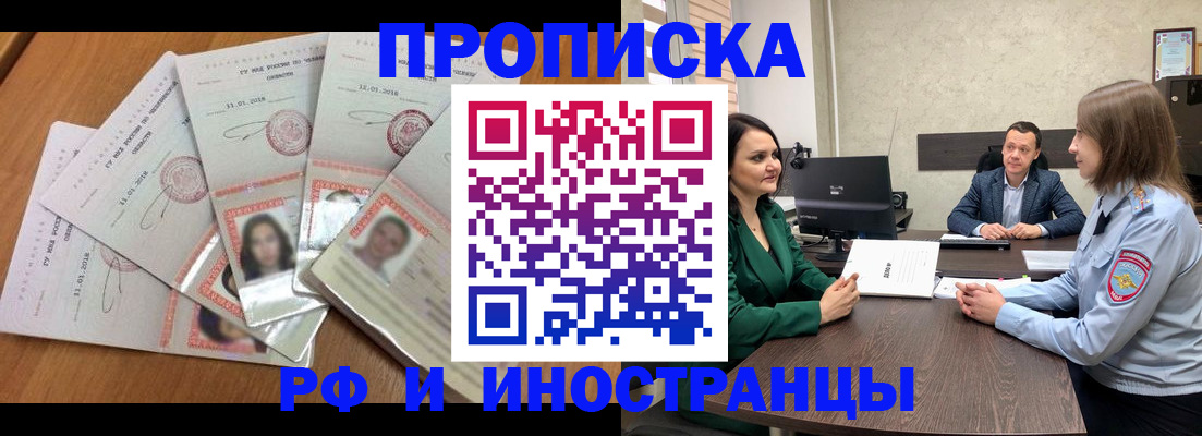 регистрация в Гусь-Хрустальном